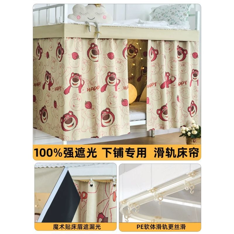 dormitorio estudiantil pista cortina de cama debajo del riel deslizante especial grueso fuerte sombreado dormitorio universitario sombreado cortina cortina cortina para mujeres