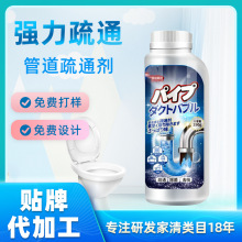 定制管道疏通剂厨房厕所下水道强力溶解剂贴牌除臭除虫琉通剂OEM
