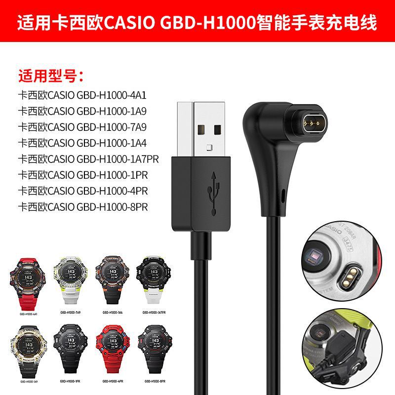 For CASIO Casio Watch G-SHOCK GBD-H1000 4A1 7A9 Charging Cable 1PR Charger