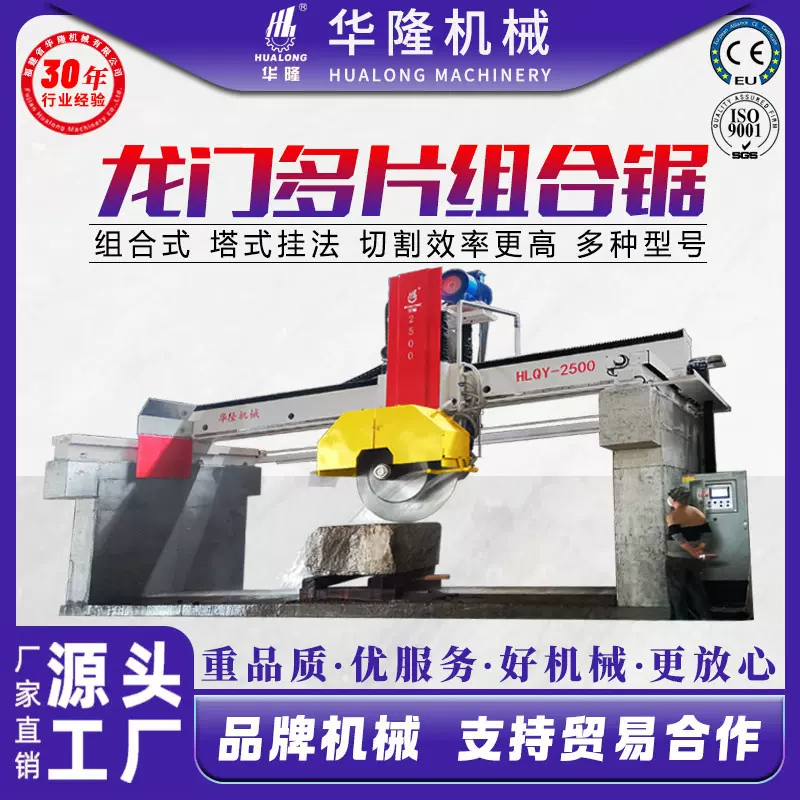 龙门锯石机数控石材大切机大理石花岗岩荒料切割机石材厂加工设备