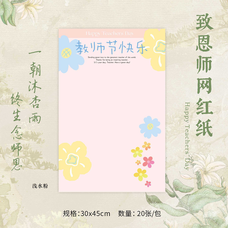 ミラノ教師の日シンプルなネット赤い紙のヒマワリの花束の花の包装紙の手作りのDIY材料の花の贈り物|undefined