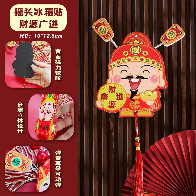 부의 신이 고개를 저으며 냉장고 자석 [부광진]