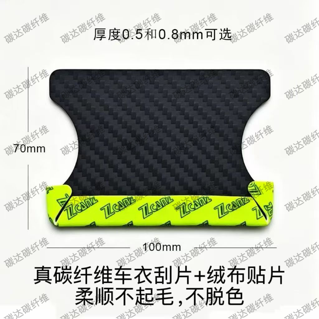 Carbon fiber car film squeegee】Color change film car wrap bear patch bubble removal kit edge sealing tool