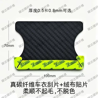 Car cleaning tools film car wrap bear patch - u-shaped-opening-with-patch-05mm-thick