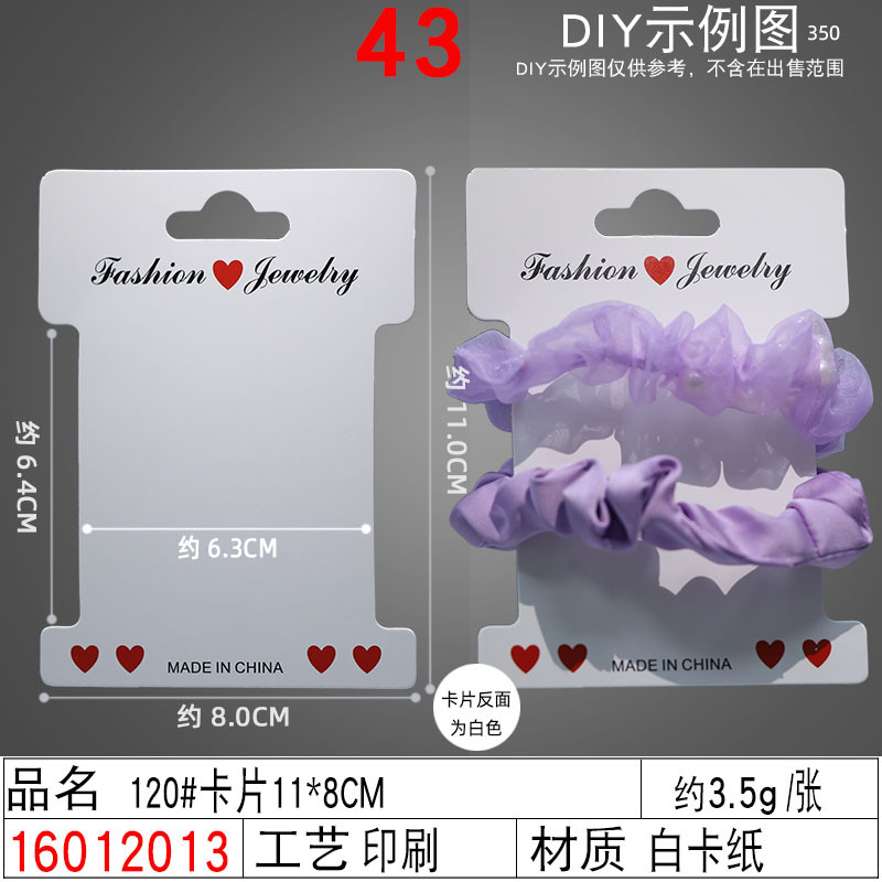 16012013#120#卡片11×8CM