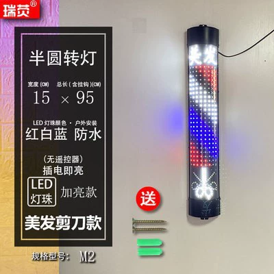Красивые волосы Вращающиеся огни супер яркий магазин фонарь LED LED энергосберегающая стена Энергия стена винтаж Бартона уличная стена полноцветная водонепроницаемая