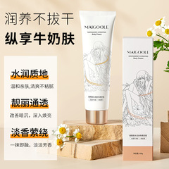 薔薇黛琳ニコチン酸アミド水潤体すっぴんクリームは水を補給してクリーム肌を爽やかにして脂っこい全身に使える