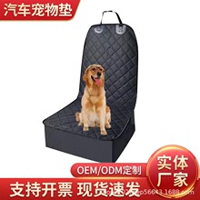 车载宠物垫 亚马逊 副驾驶外出宠物垫  前排座垫套 汽车宠物垫