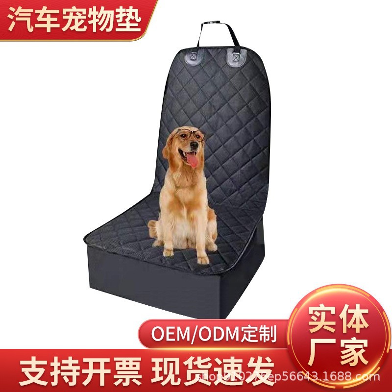 车载宠物垫 亚马逊 副驾驶外出宠物垫  前排座垫套 汽车宠物垫