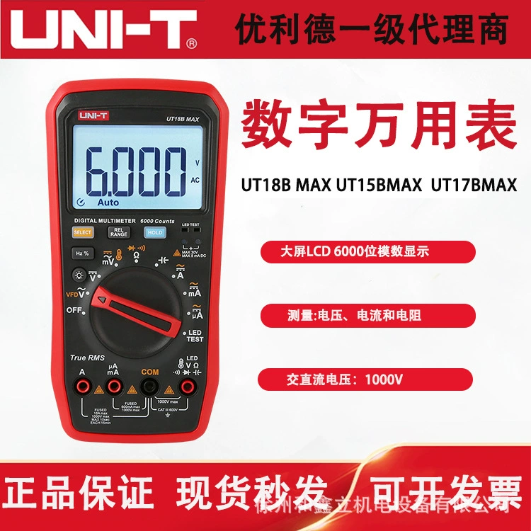 ULIDE UT15BMAX Цифровой мультиметр истинное эффективное значение Высокая точность цифровой дисплей интеллектуальный ремонт Электрик универсальный метр