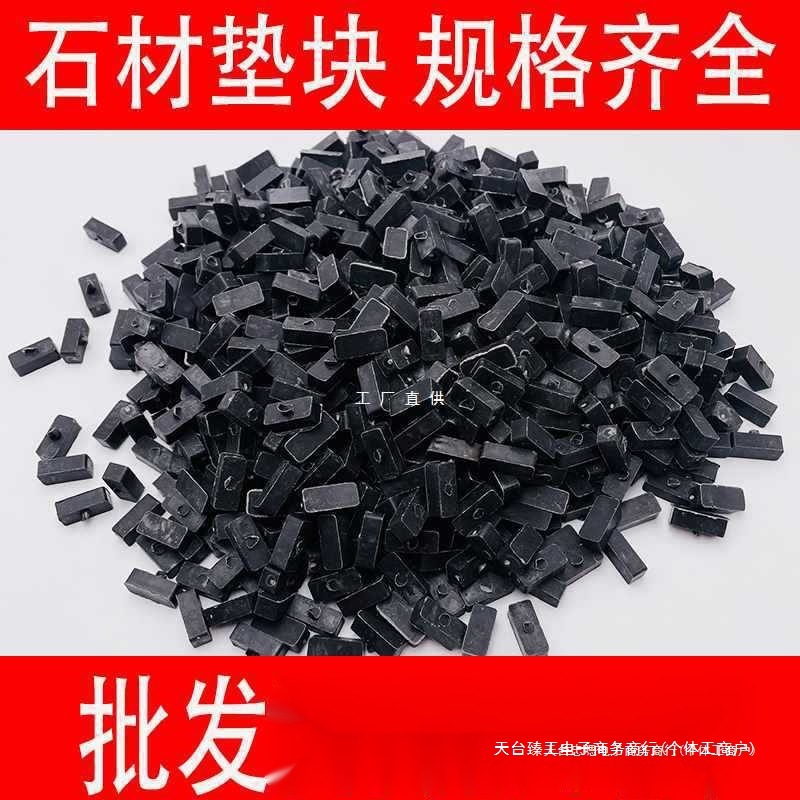 石材垫块幕墙干挂实心塑料垫块瓷砖填缝垫块亚克力胶垫背胶方HCDS