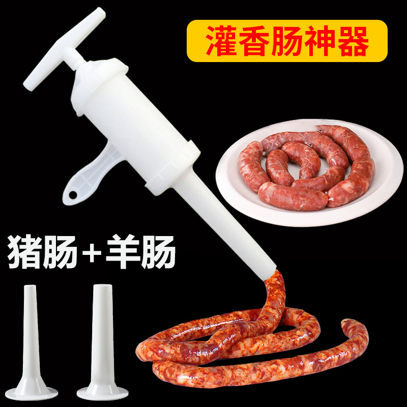 배럴 + 돼지 창자 깔때기 + 양 창자 깔때기
