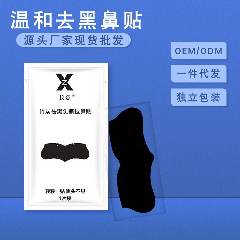 Бамбуковый уголь для удаления черных точек, пластырь для носа, нежно очищает поры, масло для удаления черных прыщей, отслаивающий пластырь для угрей, оптовая продажа