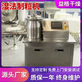 混合机;制粒干燥设备;喷雾干燥机