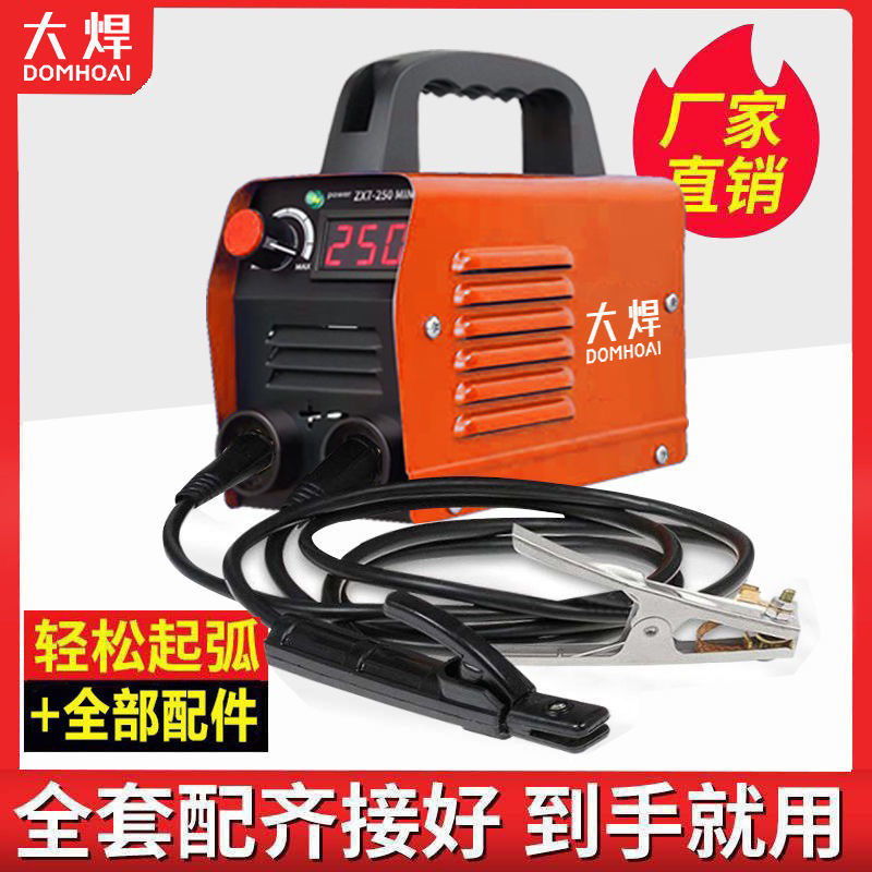 315新款电焊机便携220v家用微型直流工业级220v工地两用超小全铜
