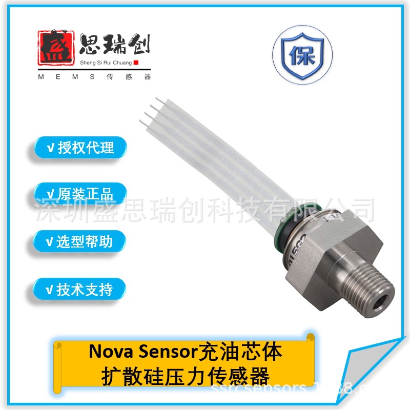 NPI-19J-201GH介质隔离200KPA表压充油芯体压力传感器NovaSensor