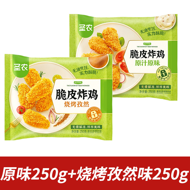 오리지널 후라이드치킨 250g + BBQ 커민맛 후라이드치킨 250g (500g)