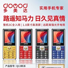 �|�_����C�����_Q13����ȫ�Wͨ4G�����֙C�����ȴ�늳�ֱ���֙C