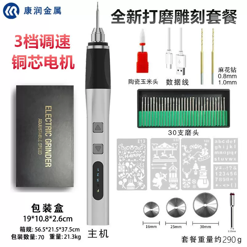 跨境新款电磨机雕刻笔3档调节电动打磨器玉石雕刻抛光钻孔直磨机