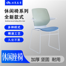 北尧长青简约培训椅会议室洽谈椅四脚椅多媒体教室椅pp材质可叠落
