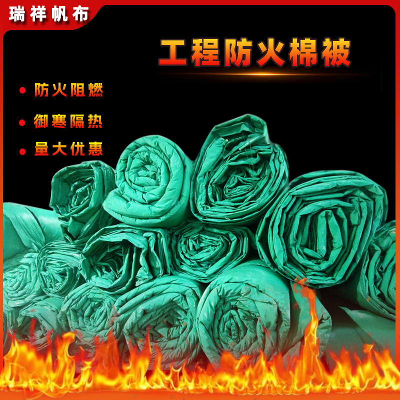 Engineering fireproof rock wool insulation blanket cold-proof moisture-proof greenhouse blanket three-proof cloth bridge concrete insulation