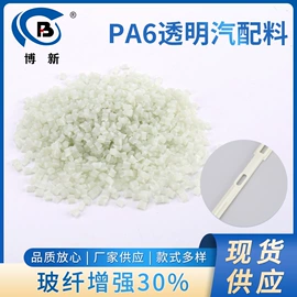 PC;其他工程塑料;PA66