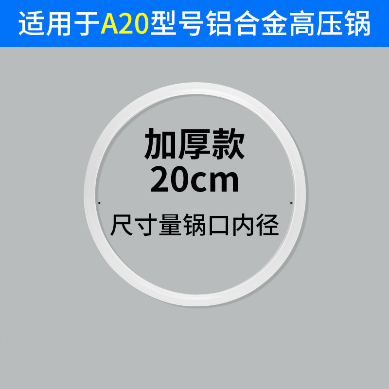Supor Aistar 알루미늄 냄비 내경 20CM에 적합