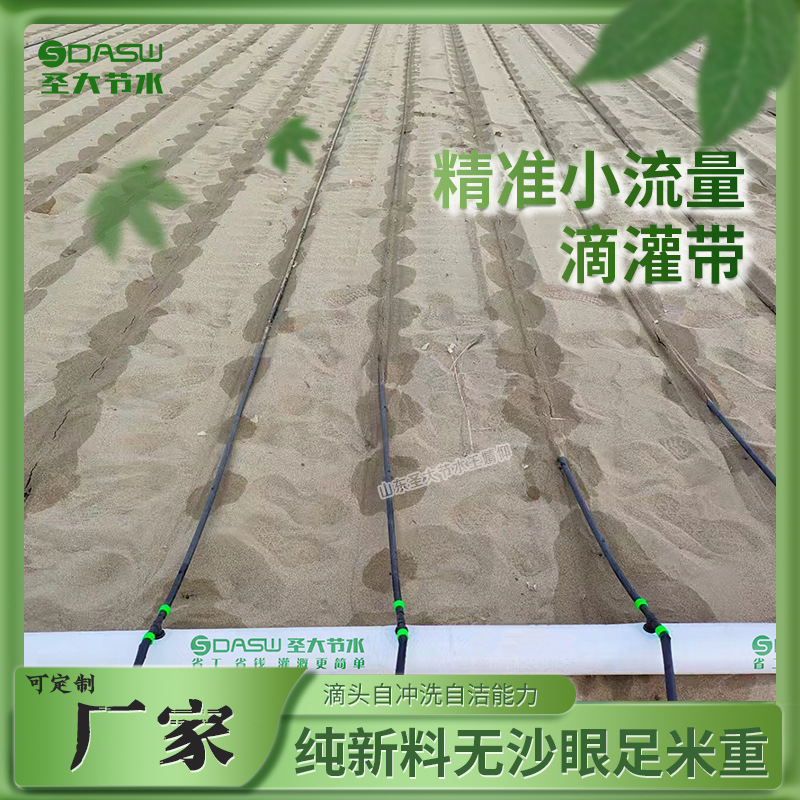 小流量滴灌帶優點 抗堵廠家生產麥田果園蔬菜農用灌溉黑色滴水帶