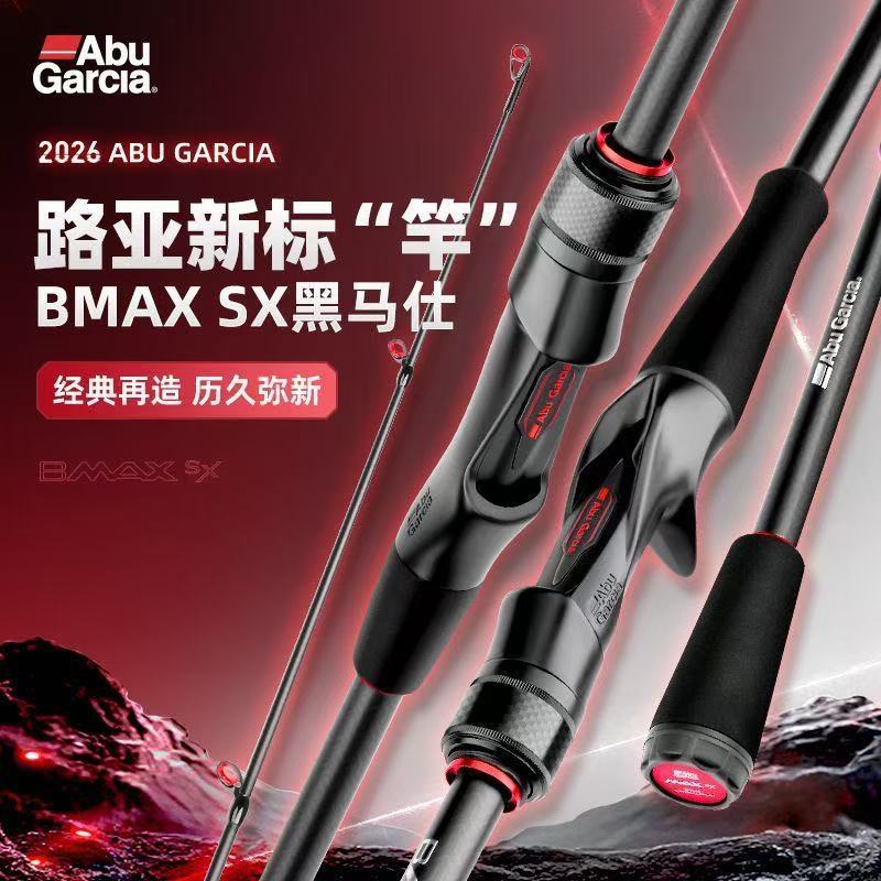 Abu 26-Year Bmaxsx Lure Fishing Rod Set New Model Long-Distance Casting Rod Straight Handle Gun Handle Genuine Carbon Fishing Rod