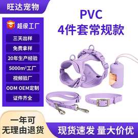 PVC四件套狗胸背带套装防咬防水大中小型犬宠物胸背pvc狗绳狗项圈