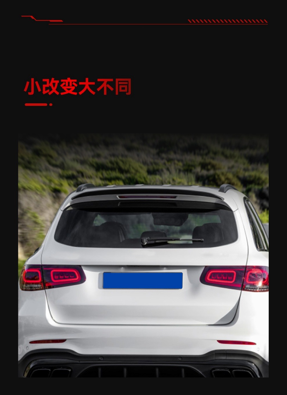 Applicable to 2016-2022 Mercedes-Benz glc x253 glc200 glc43 glc63 amg tail top wing modification