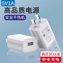 5v1a充电头蓝牙耳机音响摄像头手机充电器usb电源适配器普通适用