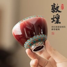 中式郎红敦煌宝相花将军杯个人杯轻奢礼品送长辈领导高档生日礼物