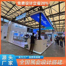 展会搭建商展台制作工厂展位设计公司特装展览布展装修展位