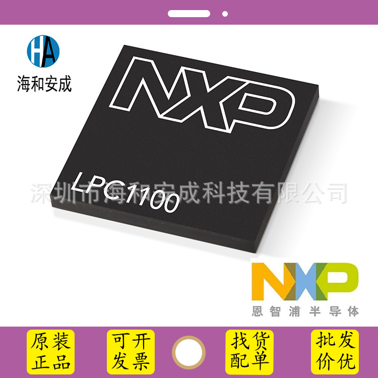 LPC2104FBD48  封装QFP48全新原装 微控制器ic MCU单片机现货