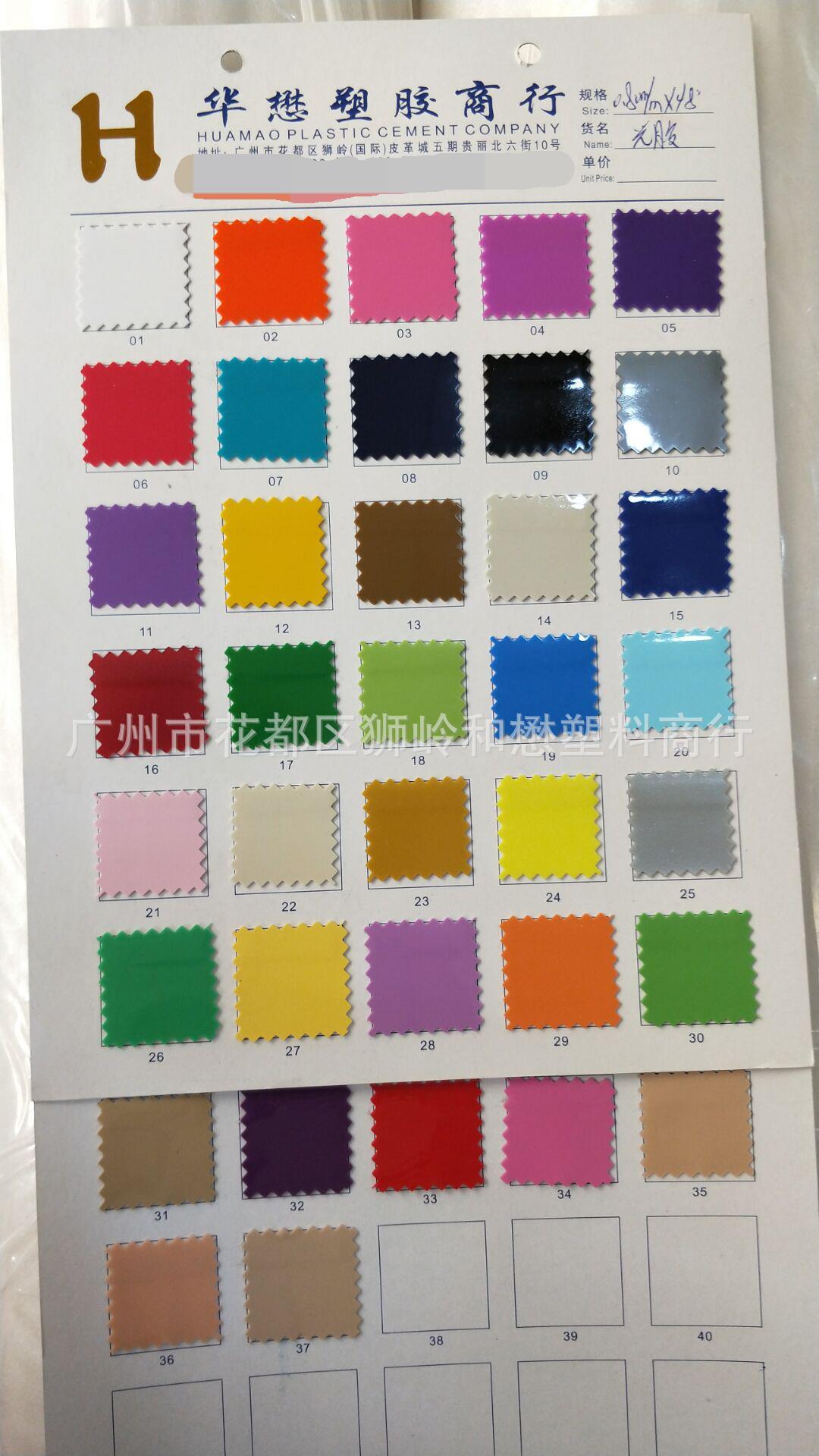 现货供应PVC 0.80M/M镜面光胶薄膜