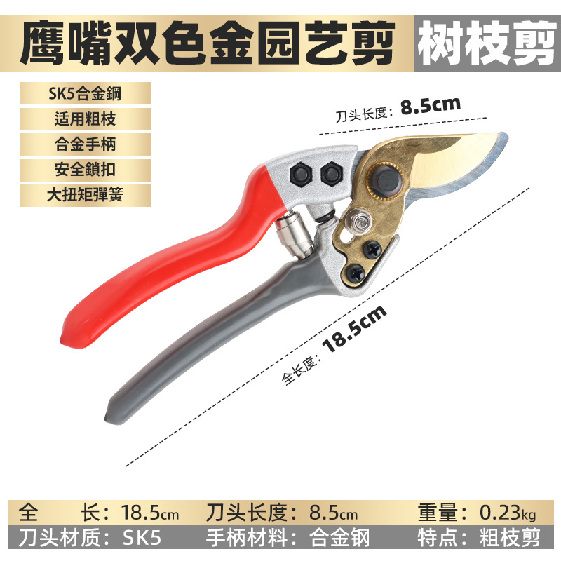 Jardín de jardinería tijeras de corte de ramas de árboles frutales artefacto de corte de ramas verdes domésticas herramienta especial para recoger tijeras de ramas