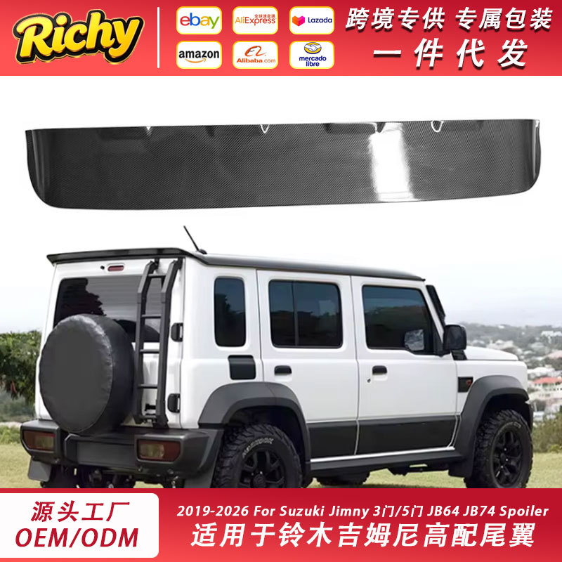 4x4越野适用于铃木吉姆尼jimny19-26高配尾翼改装扰流板3门/5门