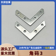 90度平角码卡布灯箱角码拉布软膜无边铝型材拼接连接转角拐角配件