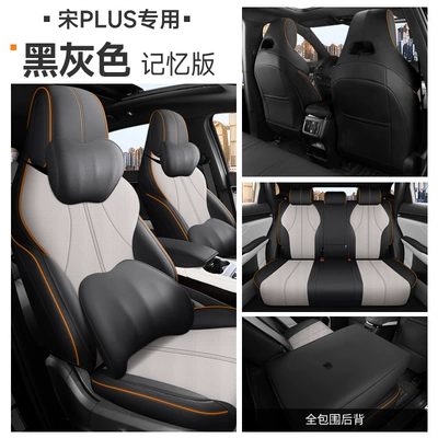Modelə uyğun (Original) oturacaq örtükləri Specifically for Song Plus Smart Driving - charcoal-gray-memory-foam-edition-five-seats-all-inclusive
