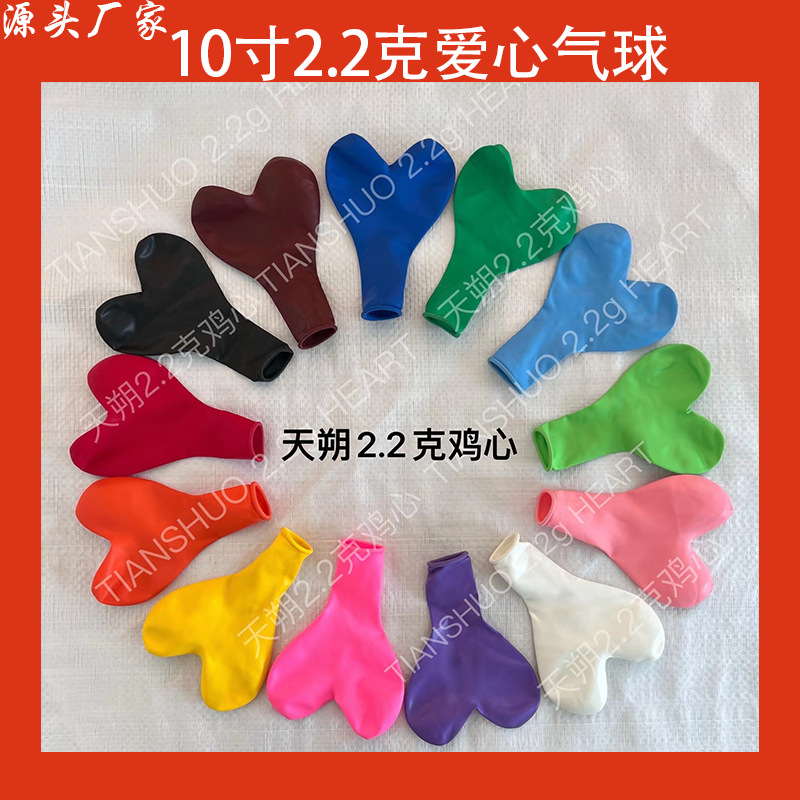 Heart-Shaped 10-Inch 2.2g Assorted Balloons for Birthday, Wedding, Party, Christmas Tree Decoration Set, Stall Setup Balloons