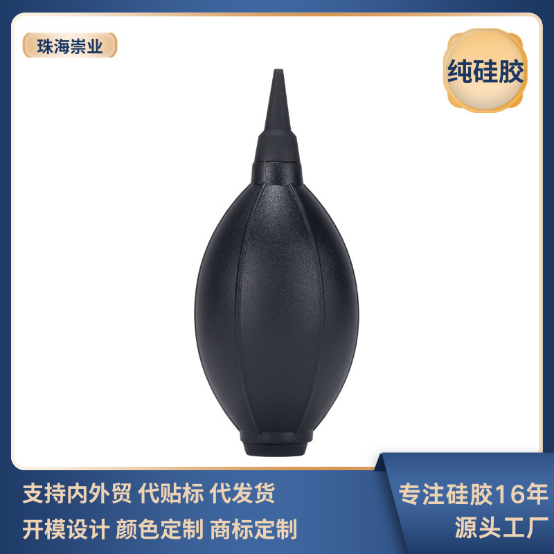 Integrated Spot Digital Cleaning Air Blowing Ball Slr Air Blowing Odorless Soft Silicone Succulent Plant Dust Removal
