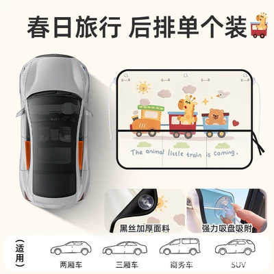 Car Sunshade Curtain with Suction Cups, Mosquito-Proof Curtain for Children in the Back Seat, Heat Insulation, Sun Protection, Privacy Curtain, Car Window Shade (Car curtains) - spring-travel-upgraded-net-bag-style