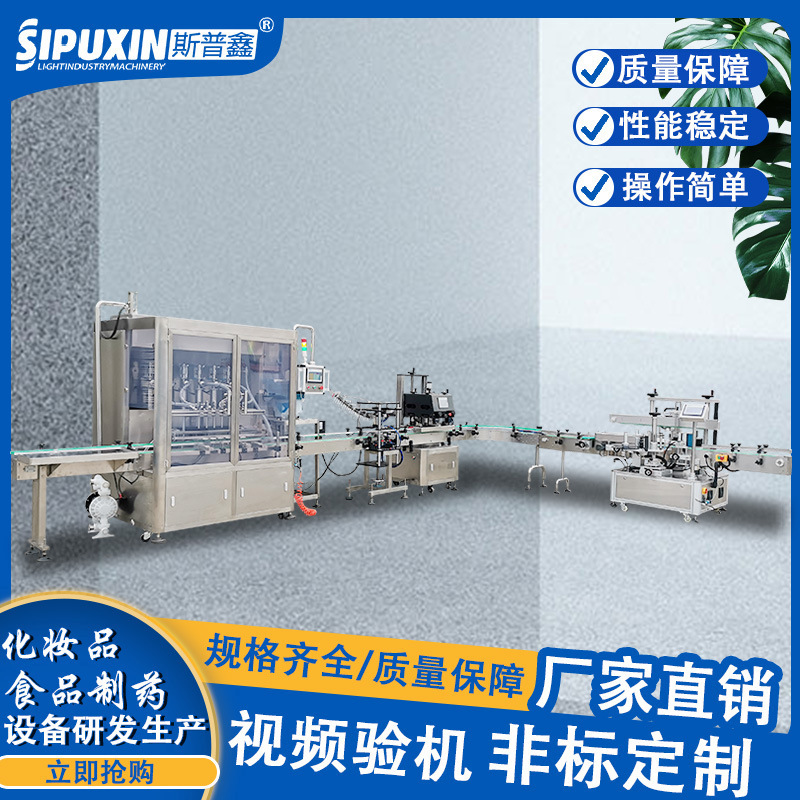 全自动伺服活塞灌装线 洗衣液灌装机 饮料灌装设备厂家直销