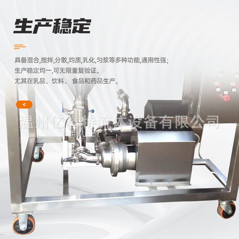 máquina de alimentación en espiral succión al vacío de material de plástico automático de frecuencia variable reductor de emulsión de alta cizallamiento homogéneo de alta viscosidad image 2