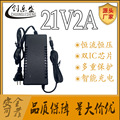 21V2A锂电池充电器 18650聚合物5串锂电池组手电钻电动工具充电器