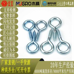 Carbon steel galvanized eyelet ring hook eye screw blind hook 1#-14#