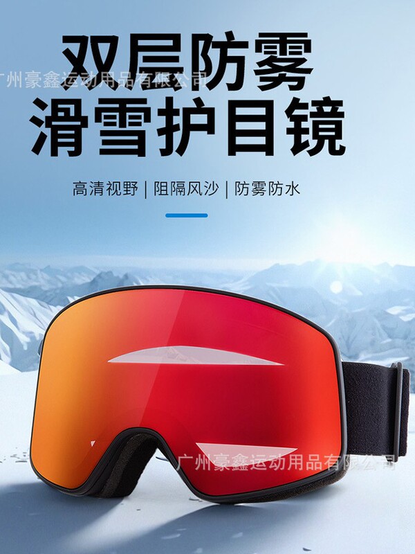 跨境滑雪镜全面真REVO镀膜眼镜可卡近视镜双层防雾滑雪镜户外护目|undefined