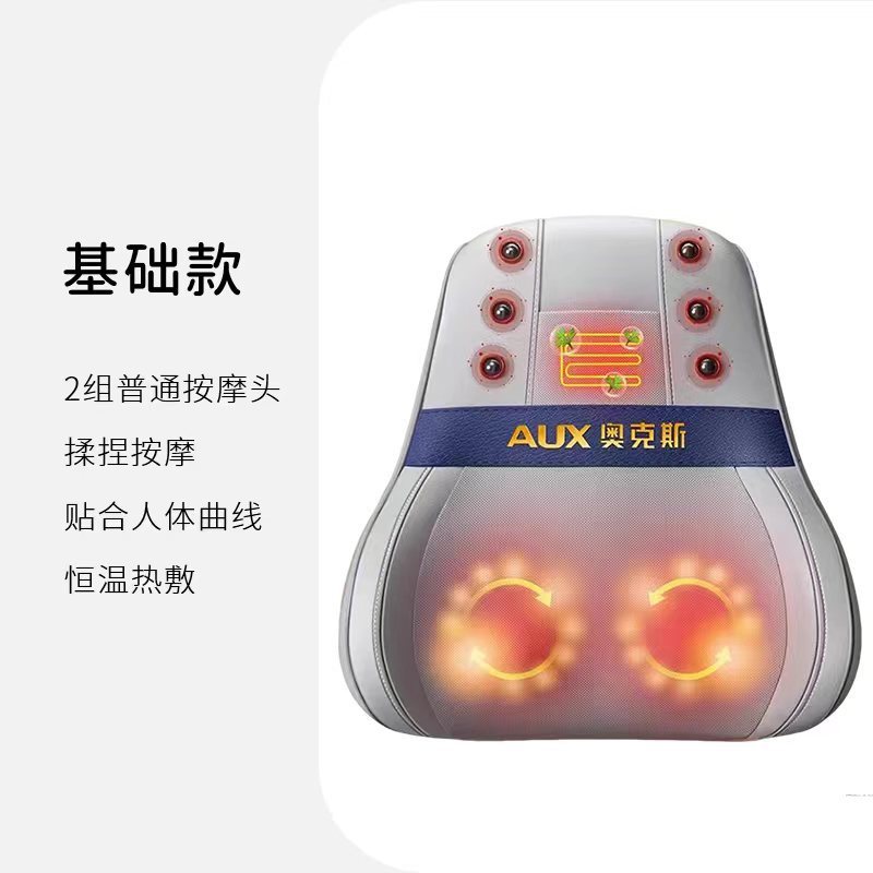 奥克斯腰垫腰部按摩仪背部腰部颈椎全身揉捏多功能车载靠垫批发|undefined