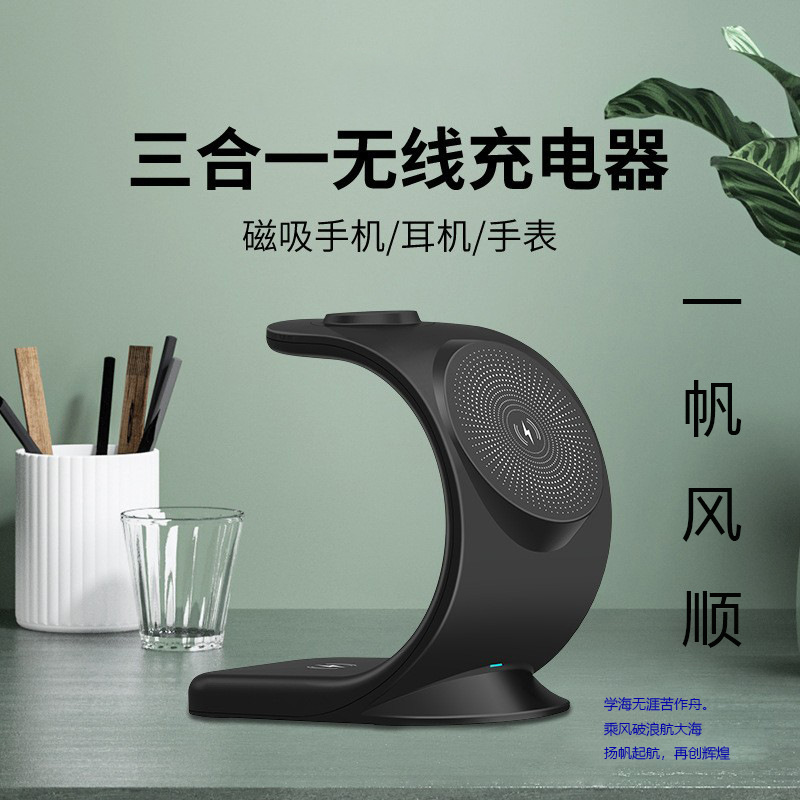 New 3-in-1 wireless charger Magsafe mobile phone holder for Apple magnetic watch headset wireless charger